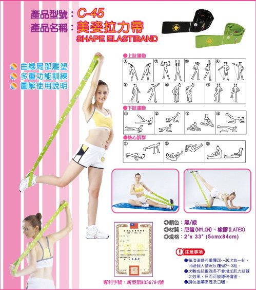 彼拉提斯運動帶