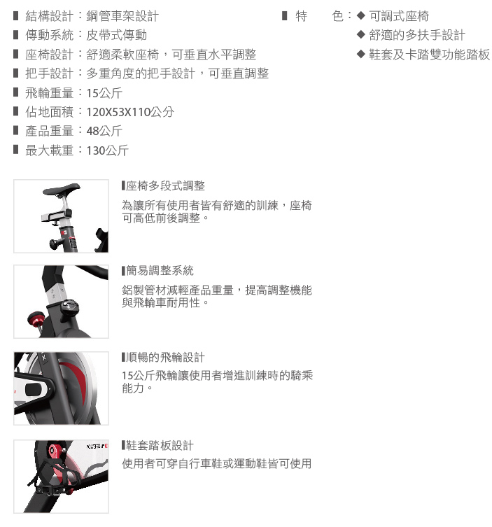 喬山Matrix IC2 飛輪健身車