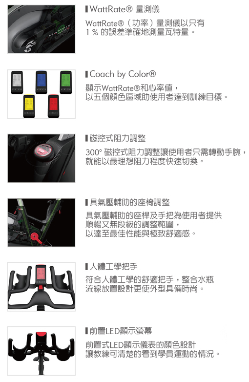 喬山Matrix IC7 飛輪健身車