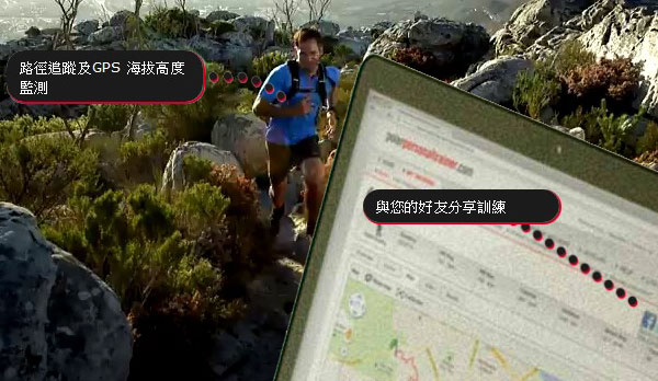 GPS登山運動手錶