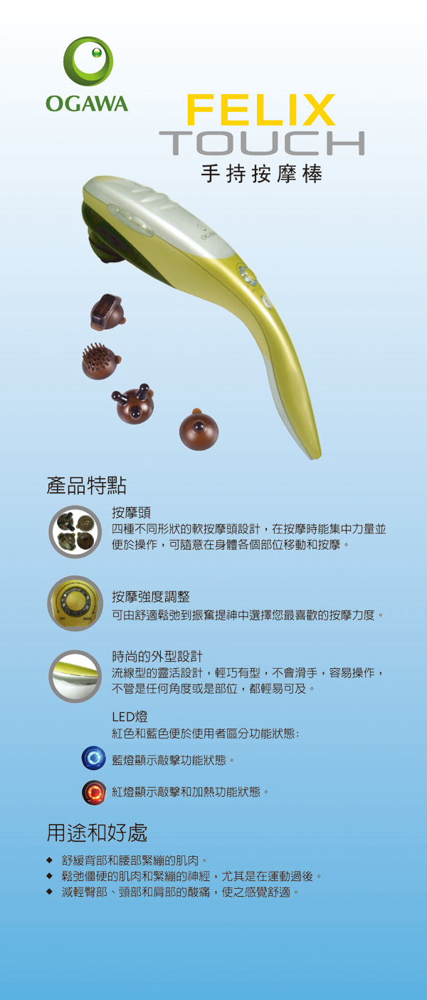 ogawa300按摩棒