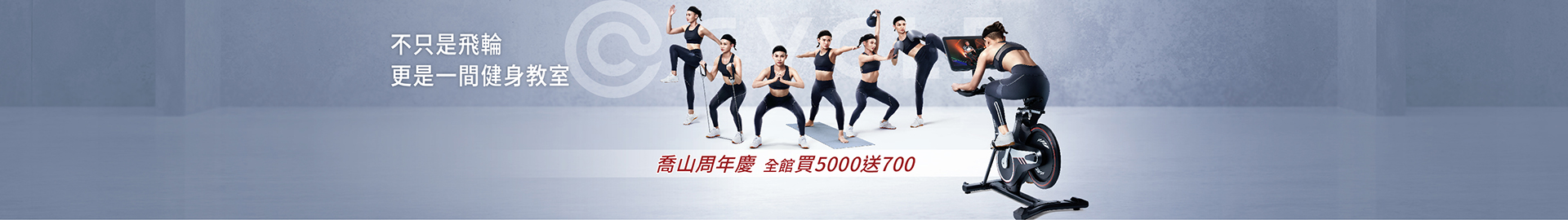 Johnson喬山健康科技 跑步機 按摩椅 飛輪健身車 運動心率錶 重量訓練機 腳背肩頸按摩專賣