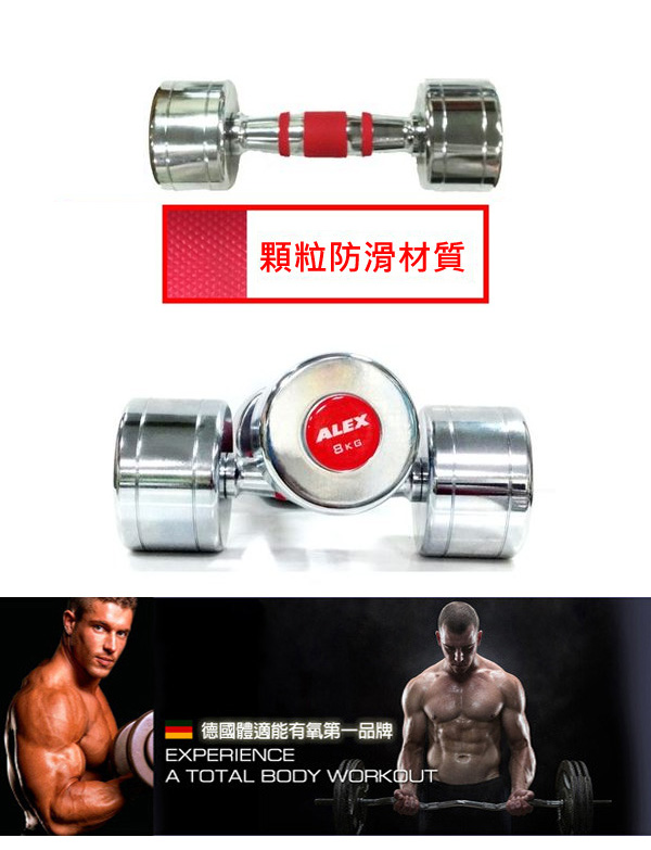 新型ˇ電鍍啞鈴