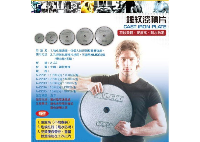 ALEX槓片啞鈴訓練組
