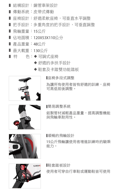 喬山Matrix IC2 飛輪健身車