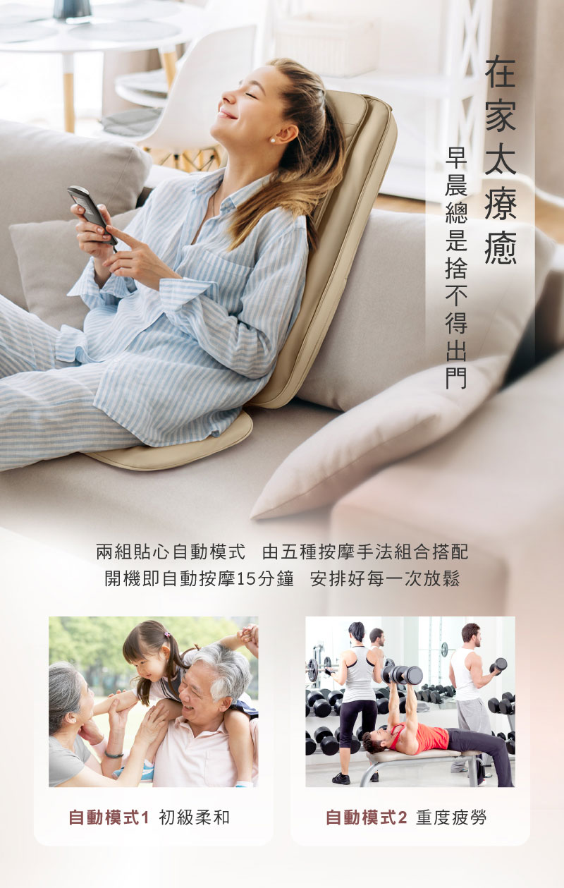 RT2165肩頸多感舒摩背墊
