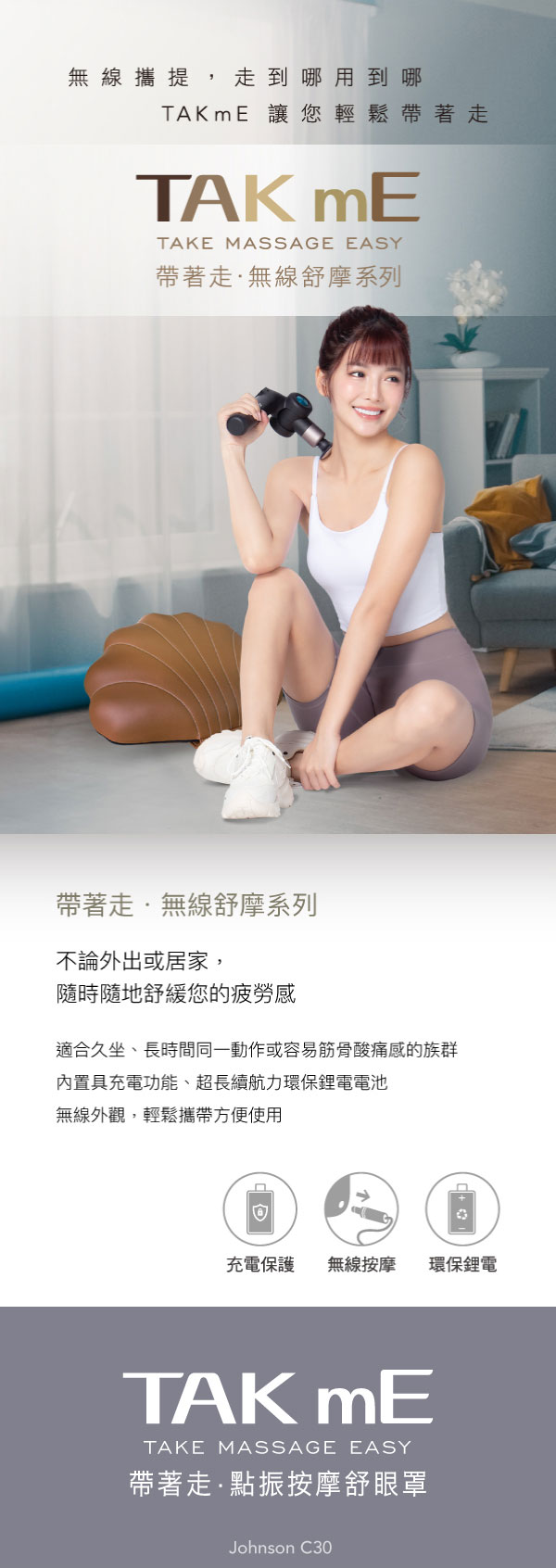 C30 點振按摩舒眼罩