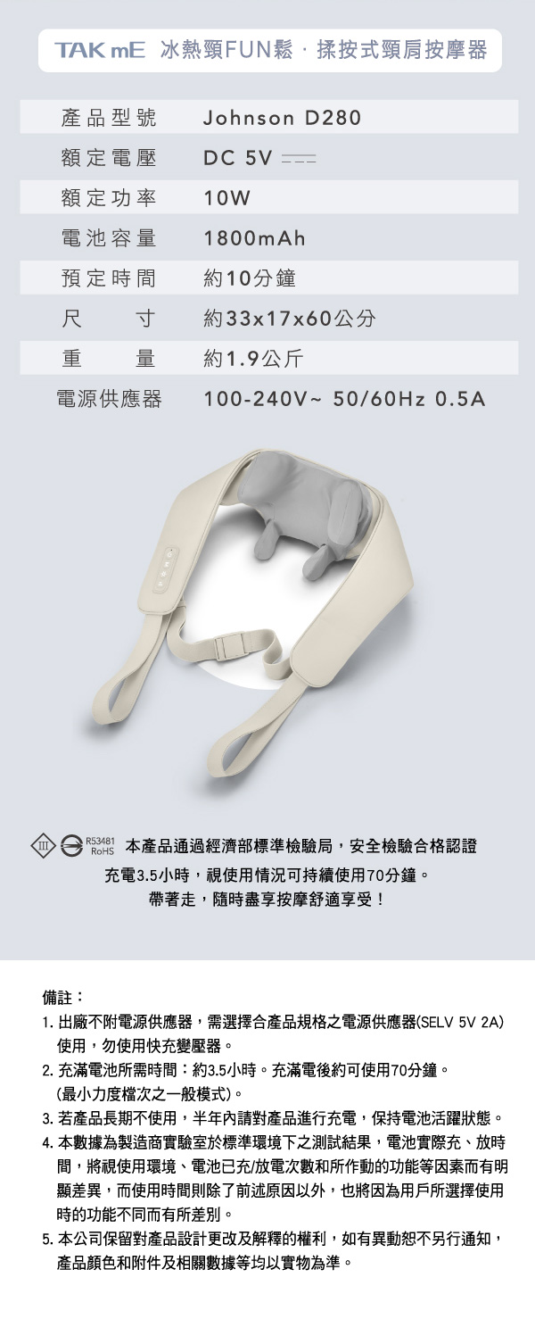 AD280  頸FUN鬆 揉按式頸肩按摩器
