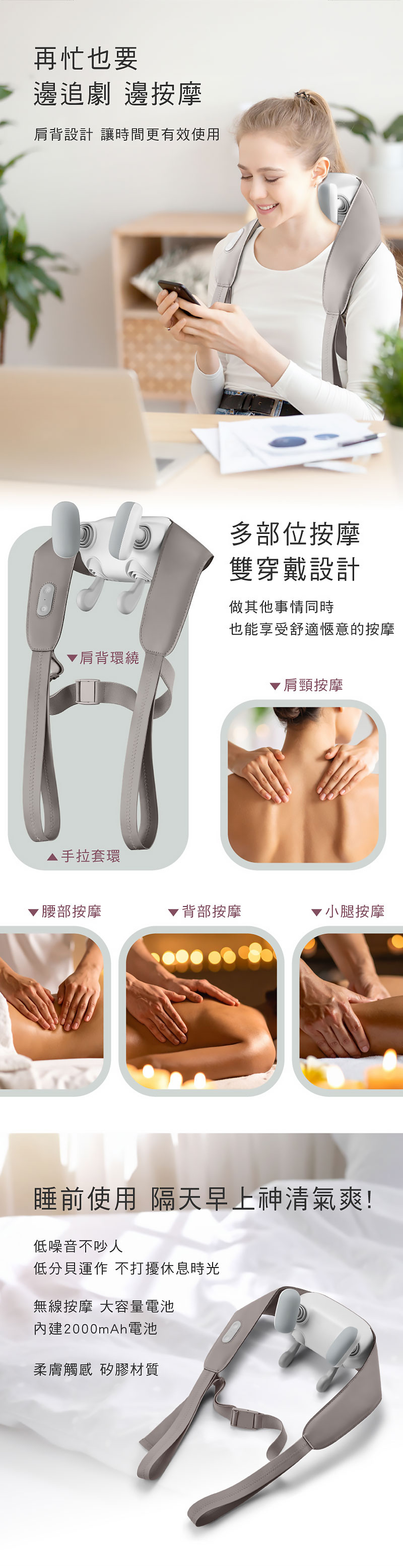 D290 頸肩FUN鬆按摩器   再忙也要邊追劇邊按摩 ，從肩頸照顧到小腿，肩背式／手拉式 雙穿戴設計，低噪音不吵人，無線按摩 大容量電池，柔膚觸感 矽膠材質