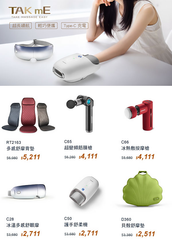 喬山 雙11 購優惠