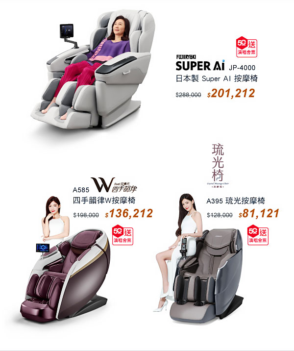 喬山 雙12 限定優惠價