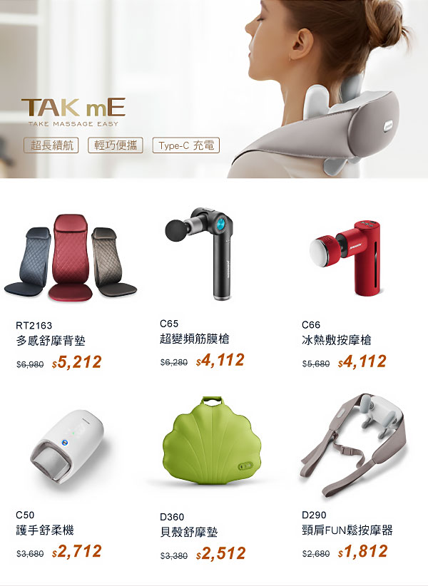 喬山 雙12 限定優惠價