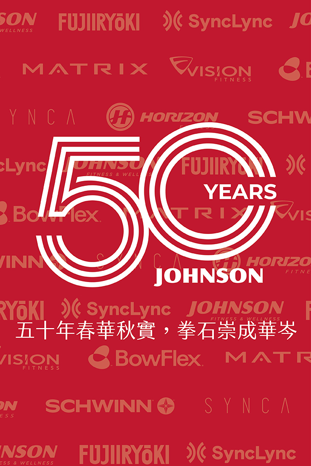 共同締造的傳奇 激發健身運動 50 年
