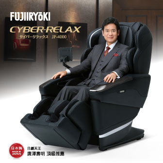 FUJIIRYOKI 日本製 Super AI 按摩椅｜富士醫療器 JP-4000 5D-Ai MECHA Plus
