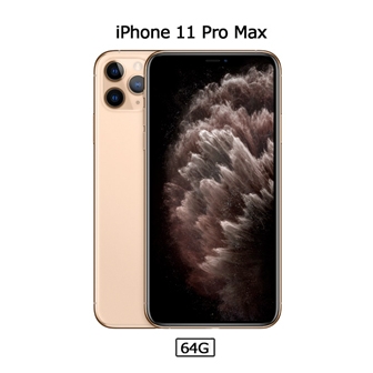 Apple iPhone 11 Pro Max (64G)