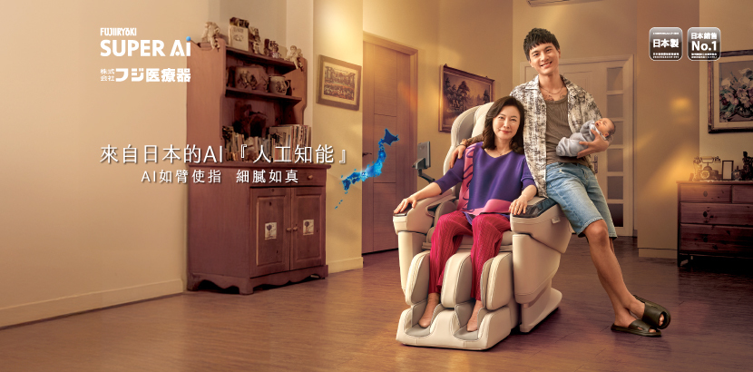 FUJIIRYOKI 日本製 Super AI 按摩椅｜富士醫療器 JP-4000 5D-Ai MECHA Plus