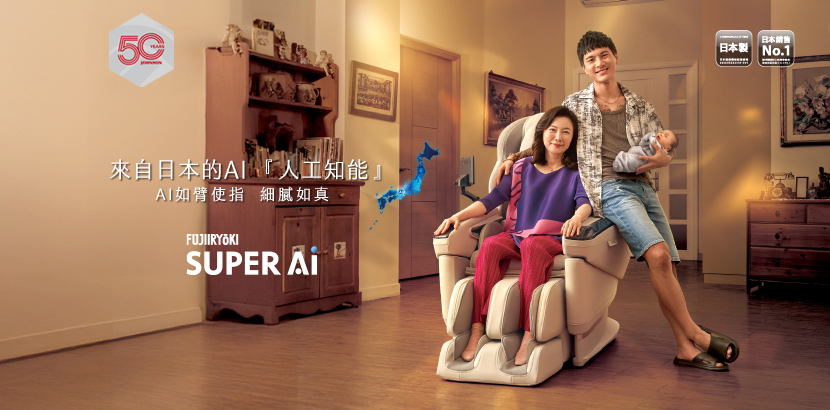 FUJIIRYOKI 日本製 Super AI 按摩椅｜富士醫療器 JP-4000 5D-Ai MECHA Plus