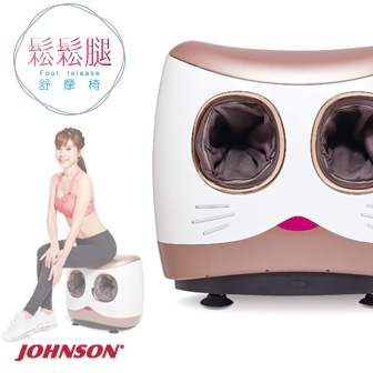 JOHNSON 鬆鬆腿 三合一舒摩椅｜RT1899 足部按摩